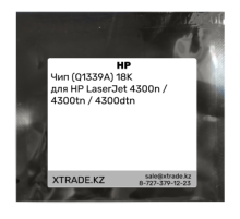 Чип (Q1339A) 18K для HP LaserJet 4300n / 4300tn / 4300dtn