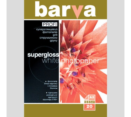 255g А3 20л бумага BARVA PROFI Белый Суперглянец (IP-R255-062)