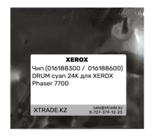Чип (016188300 /  016188600) DRUM cyan 24K для XEROX Phaser 7700