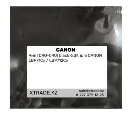 Чип (CRG-040) black 6.3K для СANON LBP71Cx / LBP712Cx в Алматы