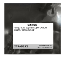 Чип (C-EXV 50) black  для СANON IR1435/  1435i/ 1435iF