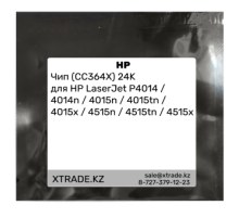 Чип (CC364X) 24K для HP LaserJet P4014 / 4014n / 4015n / 4015tn / 4015x / 4515n / 4515tn / 4515x