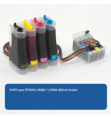 СНПЧ для EPSON L100B / L100W (80ml) 4color
