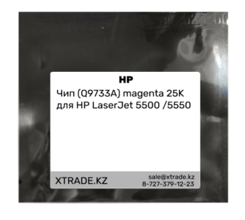 Чип (Q9733A) magenta 25K для HP LaserJet 5500 /5550