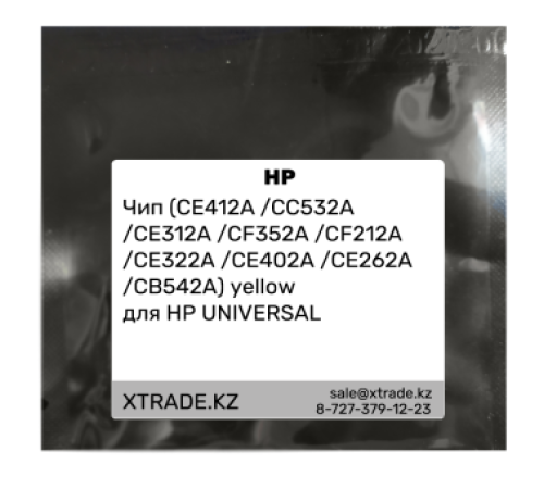 Чип (CE412A /CC532A /CE312A /CF352A /CF212A /CE322A /CE402A /CE262A /CB542A) yellow для HP UNIVERSAL