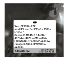 Чип (CE278A) 2.1K для HP LaserJet P1566 / 1606 / M1536 / Canon-IC MF4140 / 4450 / 4570dw / 4870 / 4710 / 4452 / I-SENSYS LBP6200d / 6230dw / imageCLASS LBP6230dw / 6230dn