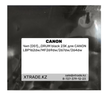 Чип (051)_DRUM black 23K для CANON LBP162dw/ MF269dw/ 267dw/ 264dw