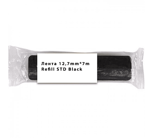 Лента 12,7mm*7m Refill STD Black за 1шт. (5 in box) Лента 12,7mm*7m Refill STD Black за 1шт. (5 in box)
