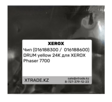 Чип (016188300 /  016188600) DRUM yellow 24K для XEROX Phaser 7700 Чип (016188300 /  016188600) DRUM yellow 24K для XEROX Phaser 7700