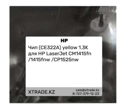 Чип (CE322A) yellow 1.3K для HP LaserJet  CM1415fn /1415fnw /CP1525nw