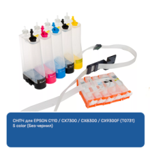 СНПЧ для EPSON C110 / CX7300 / CX8300 / CX9300F (T0731) 5 color (Без чернил)