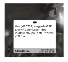 Чип (W2073A) magenta 0.7K для HP Color Laser 150a /150nw /150nw  / MFP 178nw /179fnw