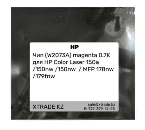 Чип (W2073A) magenta 0.7K для HP Color Laser 150a /150nw /150nw  / MFP 178nw /179fnw