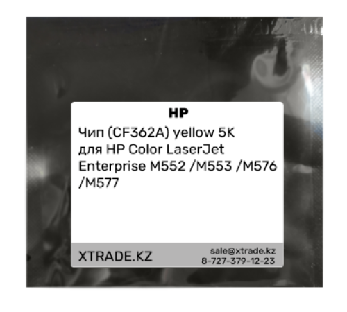 Чип (CF362A) yellow 5K для HP Color LaserJet Enterprise M552 /M553 /M576 /M577