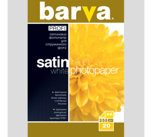 255g А4 20л бумага BARVA PROFI Белый Сатин (IP-V255-028)
