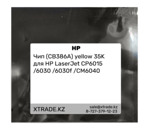 Чип (CB386A) yellow 35K для HP LaserJet CP6015 /6030 /6030f /CM6040