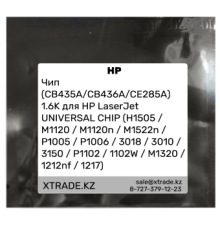 Чип (CB435A/CB436A/CE285A) 1.6K для HP LaserJet UNIVERSAL CHIP (H1505 / M1120 / M1120n / M1522n / P1005 / P1006 / 3018 / 3010 / 3150 / P1102 / 1102W / M1320 / 1212nf / 1217)