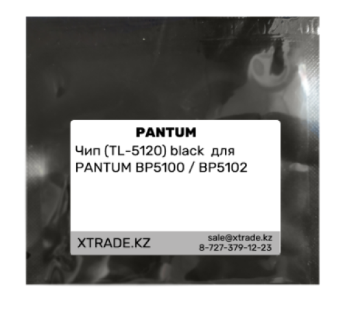 Чип (TL-5120) black  для PANTUM BP5100 / BP5102