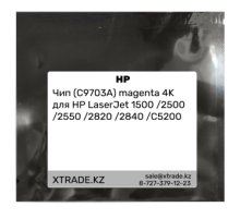 Чип (C9703A) magenta 4K для HP LaserJet 1500 /2500 /2550 /2820 /2840 /C5200