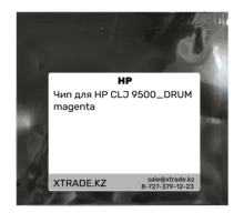 Чип для HP CLJ 9500_DRUM magenta
