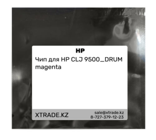 Чип для HP CLJ 9500_DRUM magenta