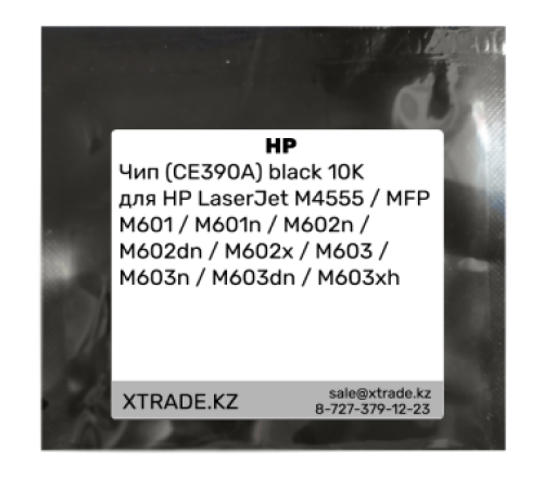 Чип (CE390A) black 10K для HP LaserJet M4555 / MFP M601 / M601n / M602n / M602dn / M602x / M603 / M603n / M603dn / M603xh