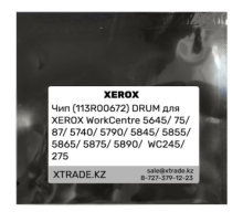 Чип (113R00672) DRUM для XEROX WorkCentre 5645/ 75/ 87/ 5740/ 5790/ 5845/ 5855/ 5865/ 5875/ 5890/  WC245/ 275