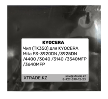 Чип (TK350) для KYOCERA Mita FS-3920DN /3925DN /4400 /3040 /3140 /3540MFP /3640MFP
