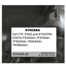 Чип (TK-3160) для KYOCERA COSYS P3045dn /P3145dn /P3260dn /M3645dn /M3860idn