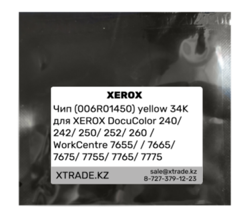 Чип (006R01450) yellow 34K для XEROX DocuColor 240/ 242/ 250/ 252/ 260 /  WorkCentre 7655/ / 7665/ 7675/ 7755/ 7765/ 7775