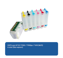 СНПЧ для HP DJ T1100 / Т1100ps / Т610 (№72) 6 color (Без чернил)