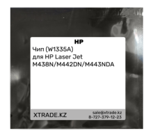 Чип (W1335A)  для HP Laser Jet M438N/M442DN/M443NDA