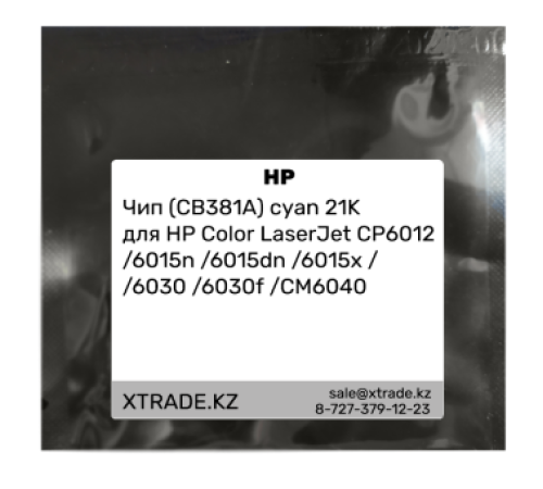 Чип (CB381A) cyan 21K для HP Color LaserJet CP6012 /6015n /6015dn /6015x / /6030 /6030f /CM6040