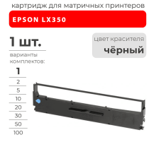 Картридж для EPSON LX350