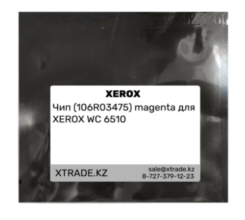 Чип (106R03475) magenta для XEROX WC 6510 Чип (106R03475) magenta для XEROX WC 6510