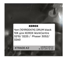 Чип (101R00474) DRUM black 10K для XEROX WorkCentre 3215/ 3225 /  Phaser 3052/ 3260