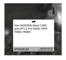 Чип (W2210A) black 1.35K для HP LJ Pro M255 /MFP M282 /M283