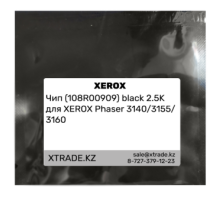 Чип (108R00909) black 2.5K для XEROX Phaser 3140/ 3155/ 3160