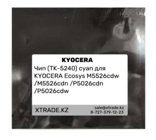 Чип (TK-5240) cyan для KYOCERA Ecosys M5526cdw /M5526cdn /P5026cdn /P5026cdw