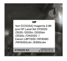 Чип (CC533A) magenta 2.8K для HP LaserJet CP2020 /2025 /2025n /2025dn /2025x /CM2320  / Canon LBP7200 /MF8080 /MF8350cdn /8380cdw