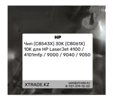 Чип (C8543X) 30K (C8061X) 10K для HP LaserJet 4100 / 4101mfp / 9000 / 9040 / 9050