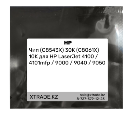 Чип (C8543X) 30K (C8061X) 10K для HP LaserJet 4100 / 4101mfp / 9000 / 9040 / 9050