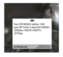 Чип (CF402A) yellow 1.4K для HP Color LaserJet M252n / 252dw / M274 / M277n / 277dw