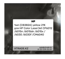 Чип (CB382A) yellow 21K для HP Color LaserJet CP6012 /6015n /6015dn /6015x / /6030 /6030f /CM6040