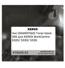 Чип (006R01160) Toner black 30K для XEROX WorkCentre 5325/ 5330/ 5335