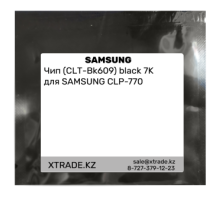 Чип (CLT-Bk609) black 7K для SAMSUNG CLP-770