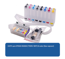 СНПЧ для EPSON R2000 (T1590-1597) 8 color (Без чернил)