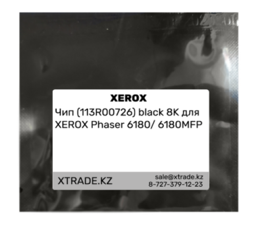 Чип (113R00726) black 8K для XEROX Phaser 6180/ 6180MFP