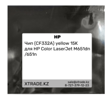 Чип (CF332A) yellow 15K для HP Color LaserJet M651dn /651n