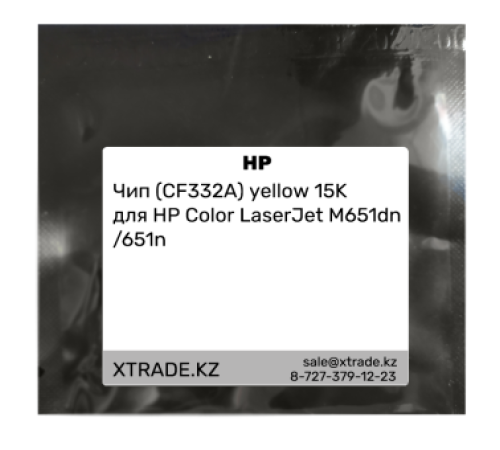 Чип (CF332A) yellow 15K для HP Color LaserJet M651dn /651n